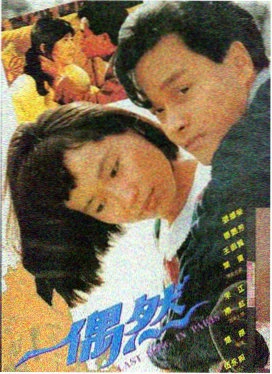 秋天的童话 电影海报